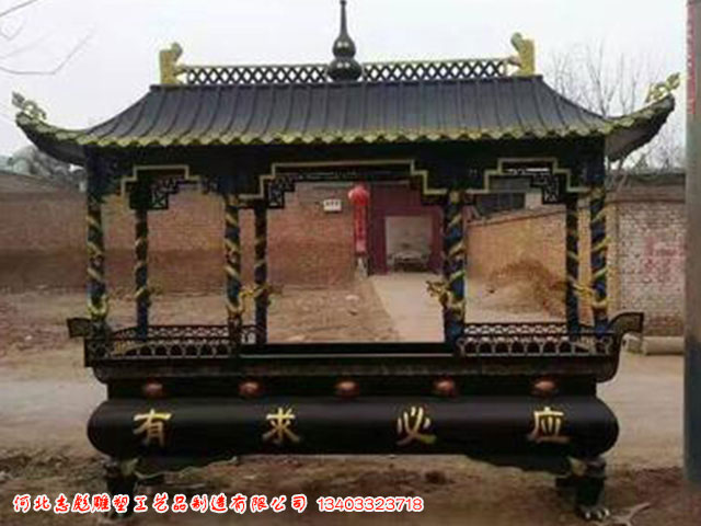 有求必應銅香爐