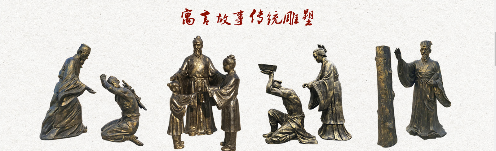 傳統雕塑