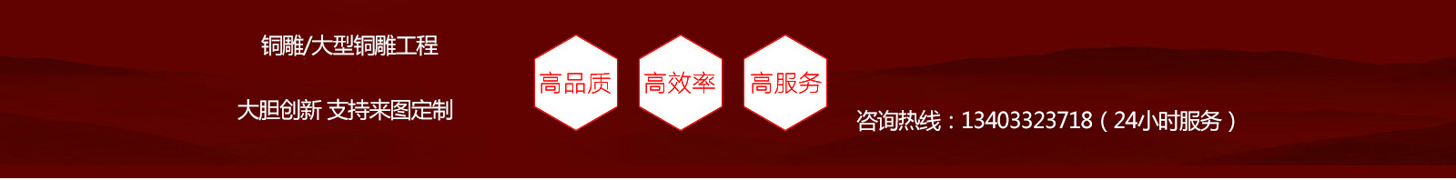 細節打造，經典產品，志彪銅雕